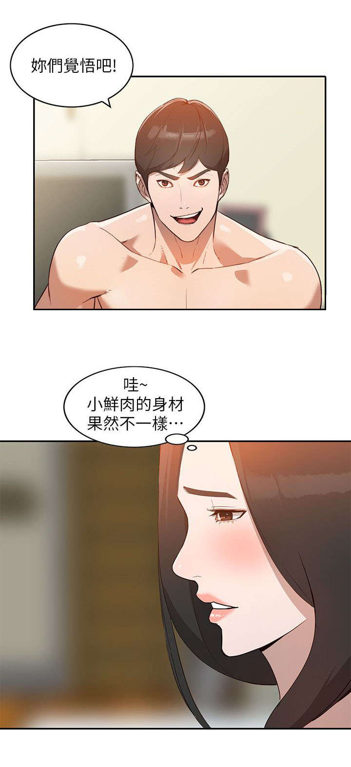第3章：意外收获3