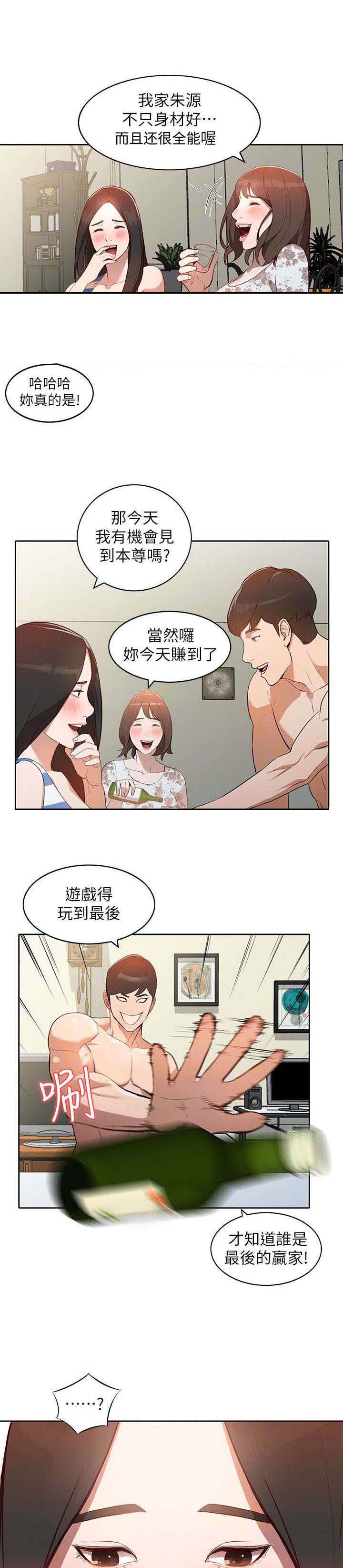 第3章：意外收获4