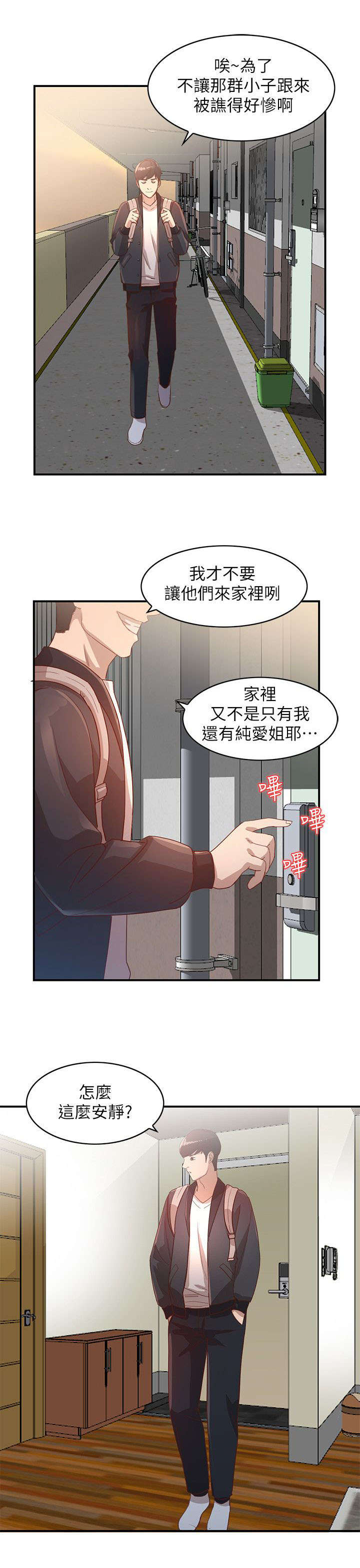 第9章：吸引1