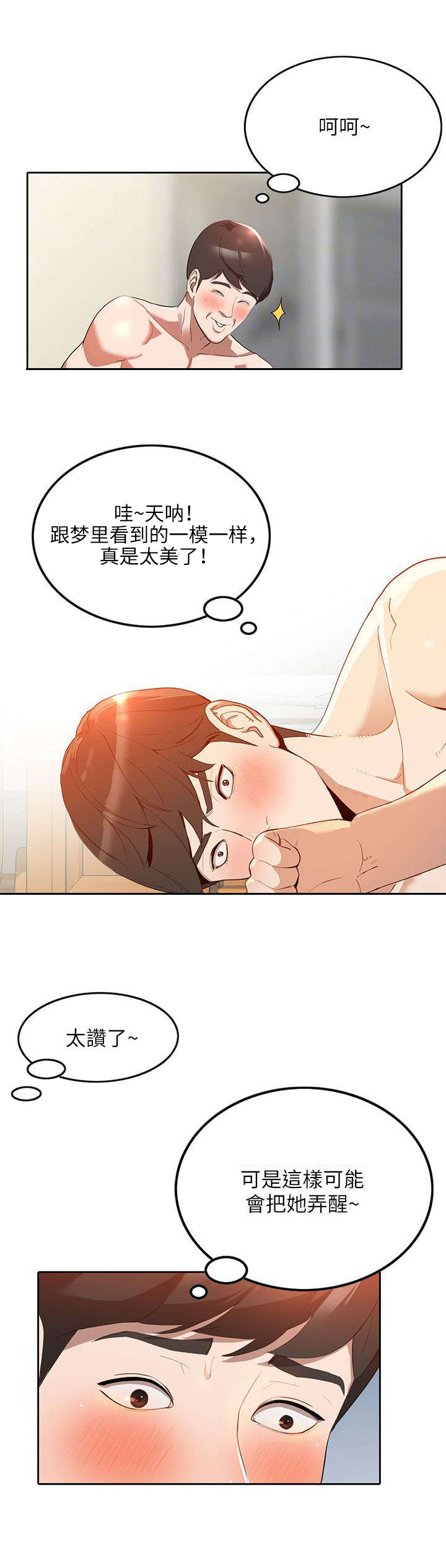 第6章：袭击1