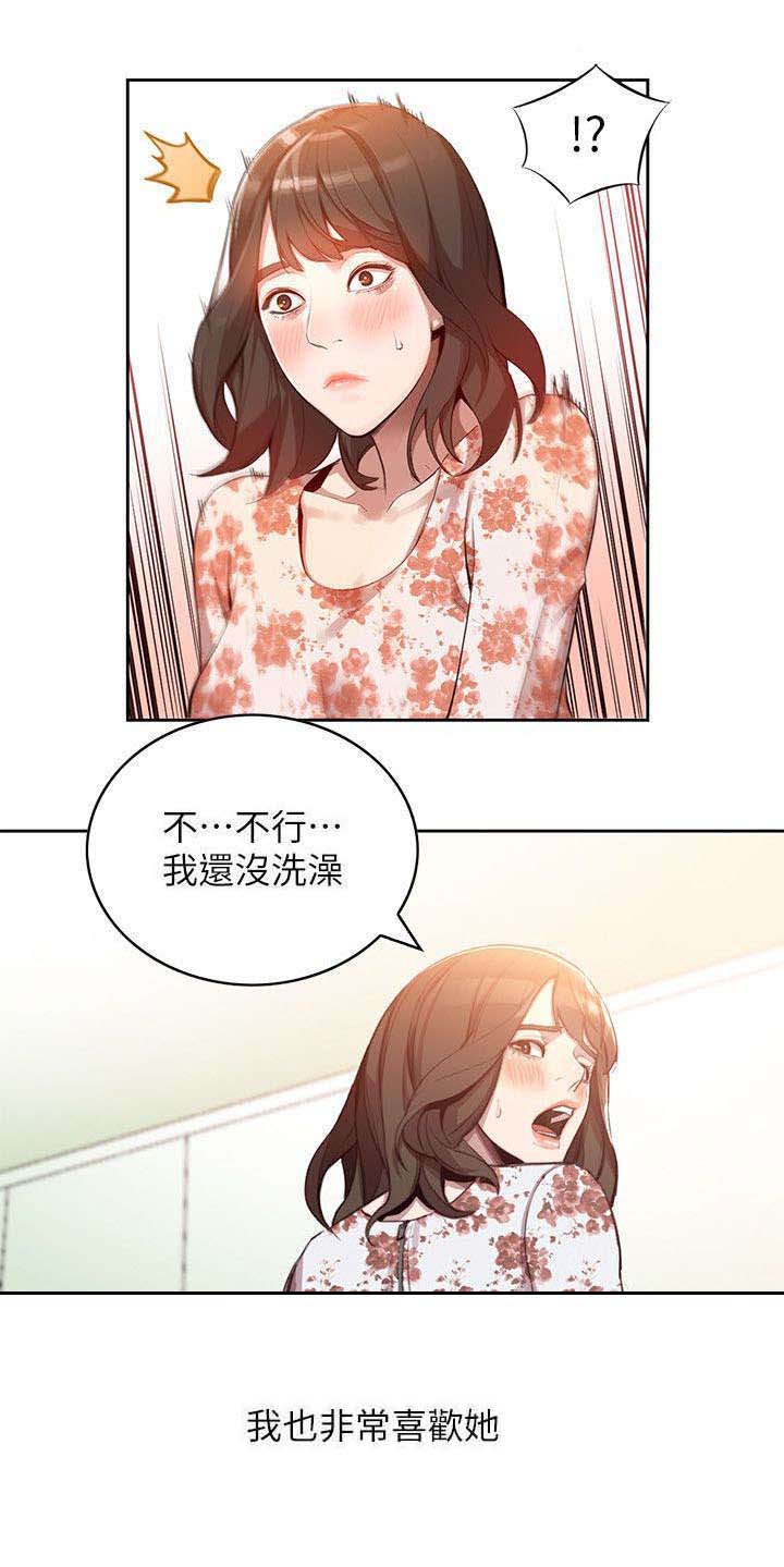 第1章：不速之客3