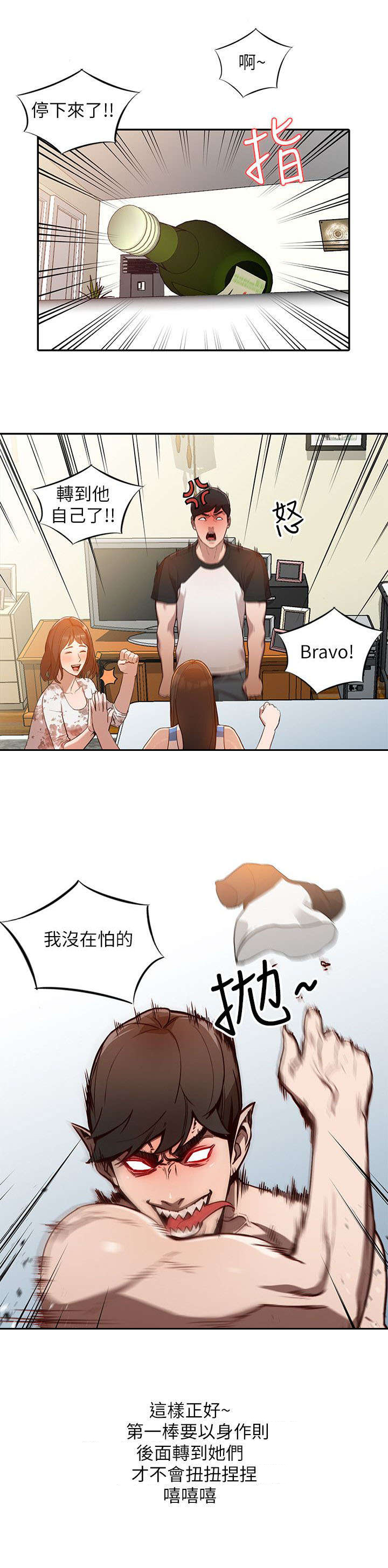 第3章：意外收获2