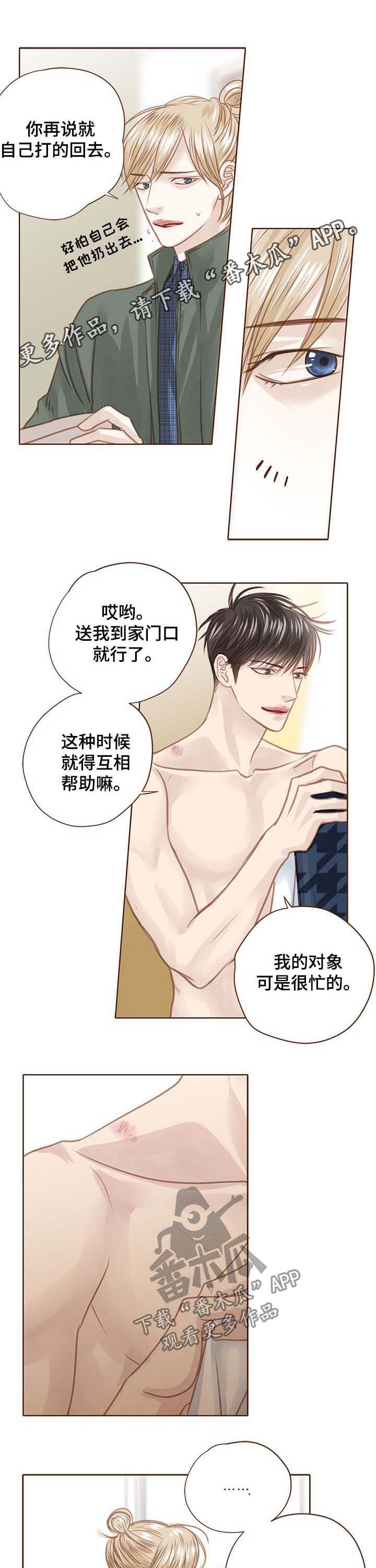 第101章：坦白0