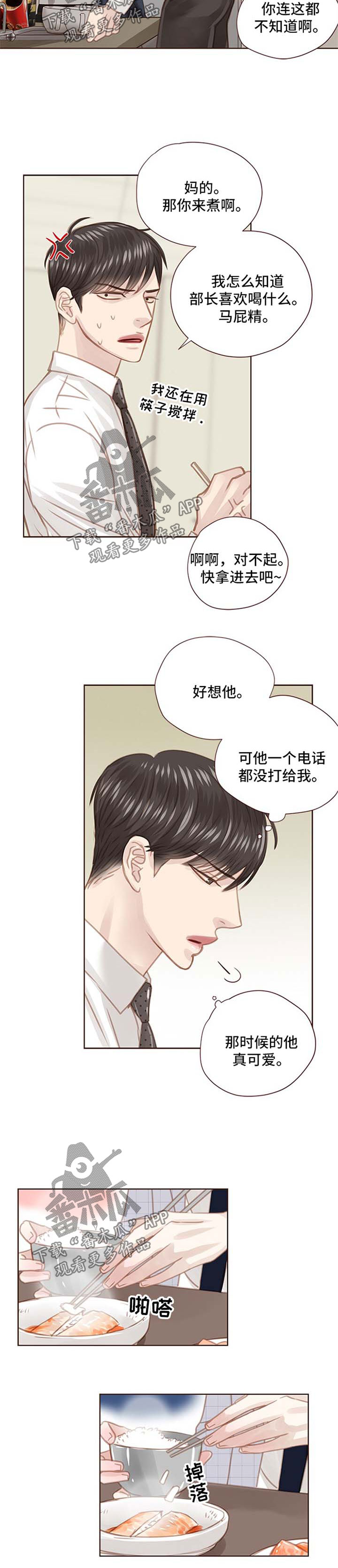 第70章：可爱1