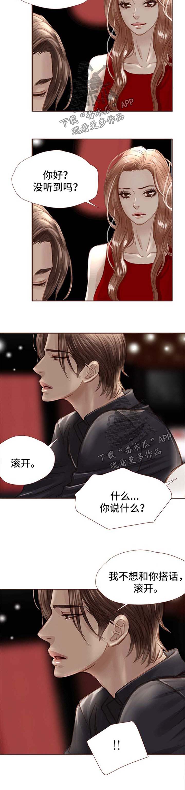 第37章：抢走他的青春1