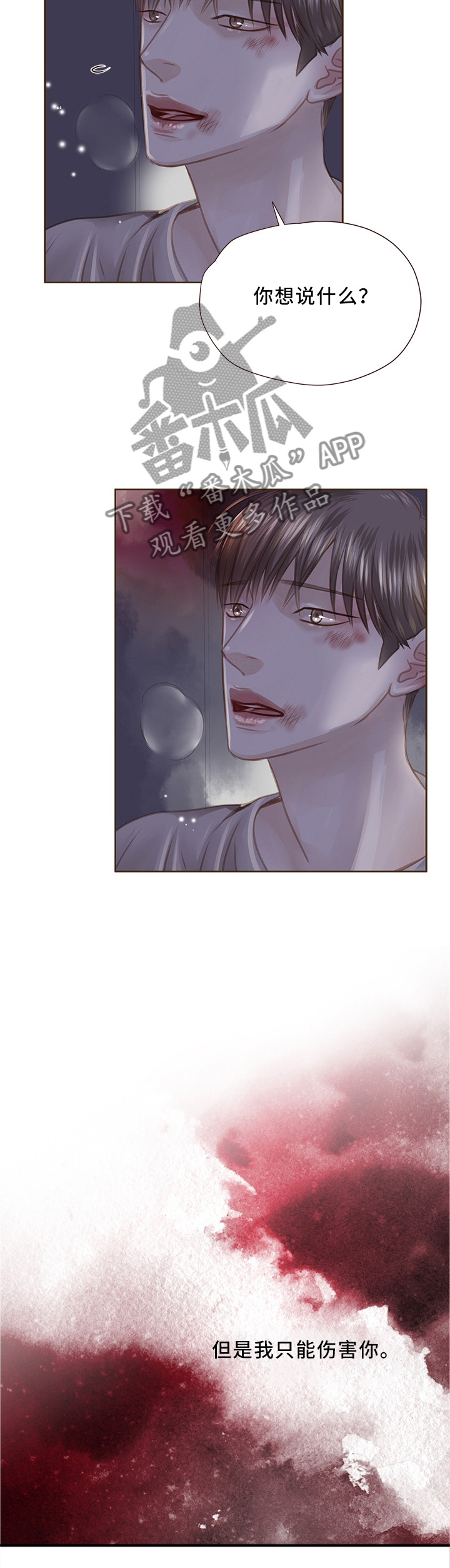 第64章：惊醒2