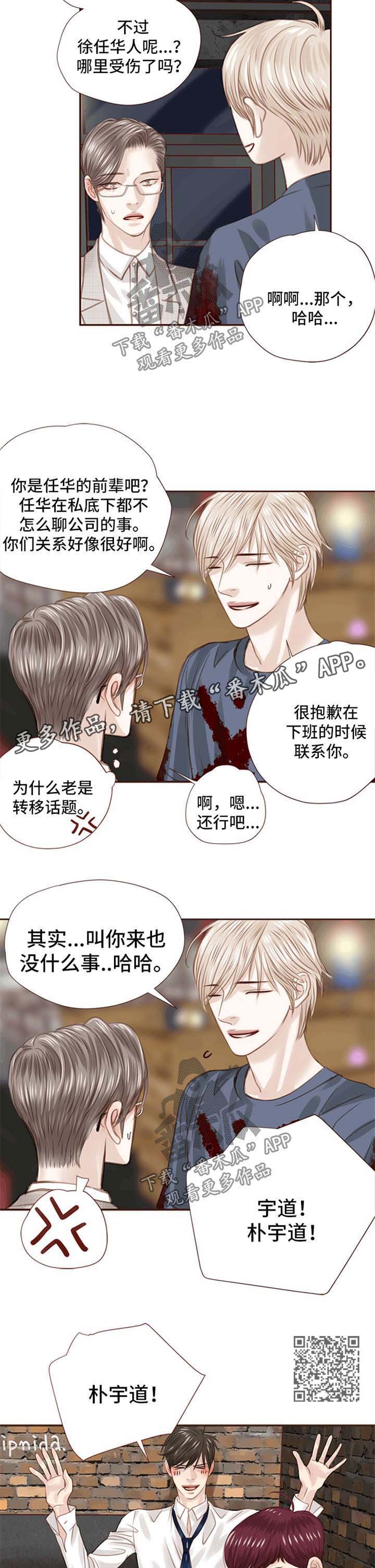 第37章：抢走他的青春4