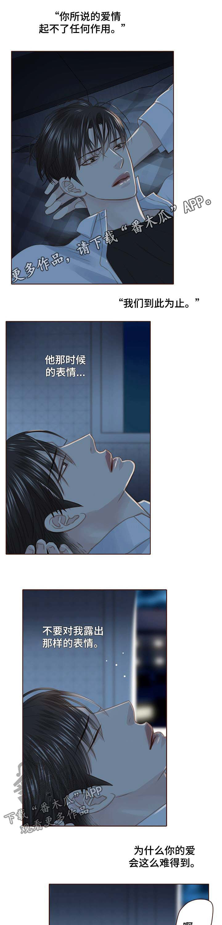第115章：曝光0