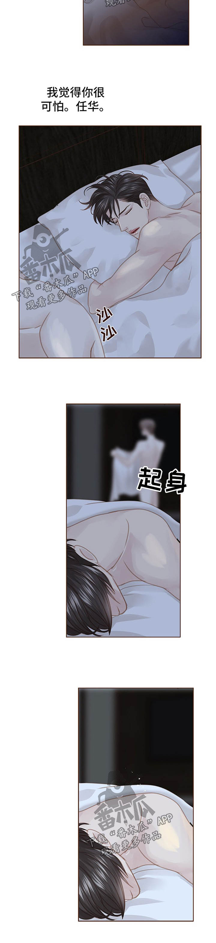 第80章：容不下我2