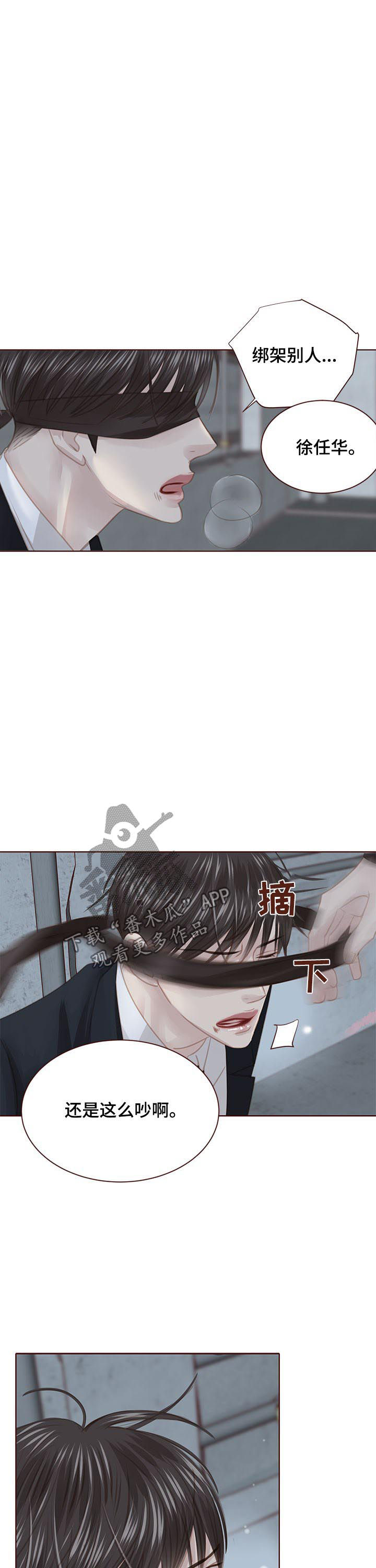 第122章：胆小鬼1