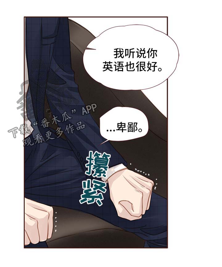 第34章：吻你4