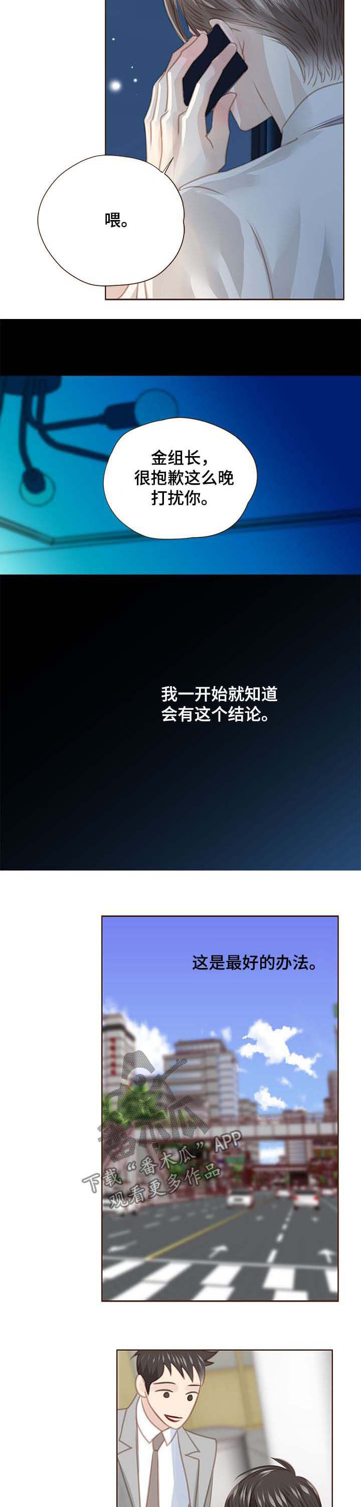 第111章：最好的办法3