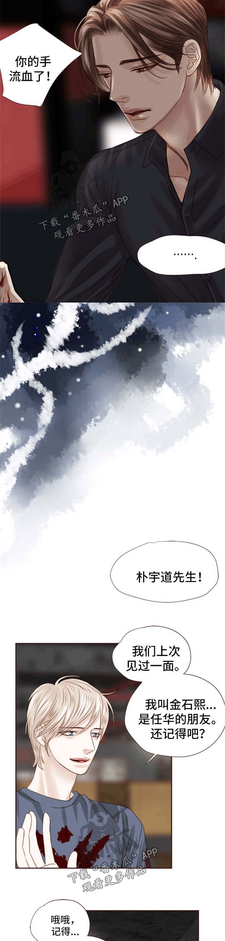 第37章：抢走他的青春3