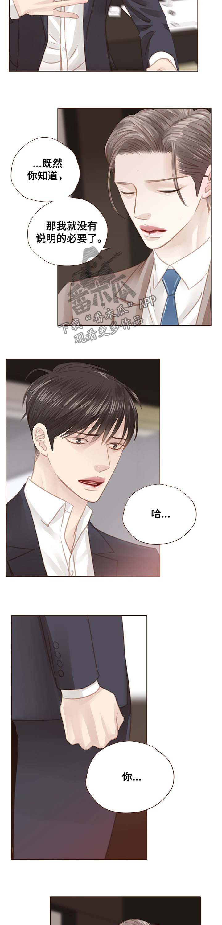 第112章：害怕2