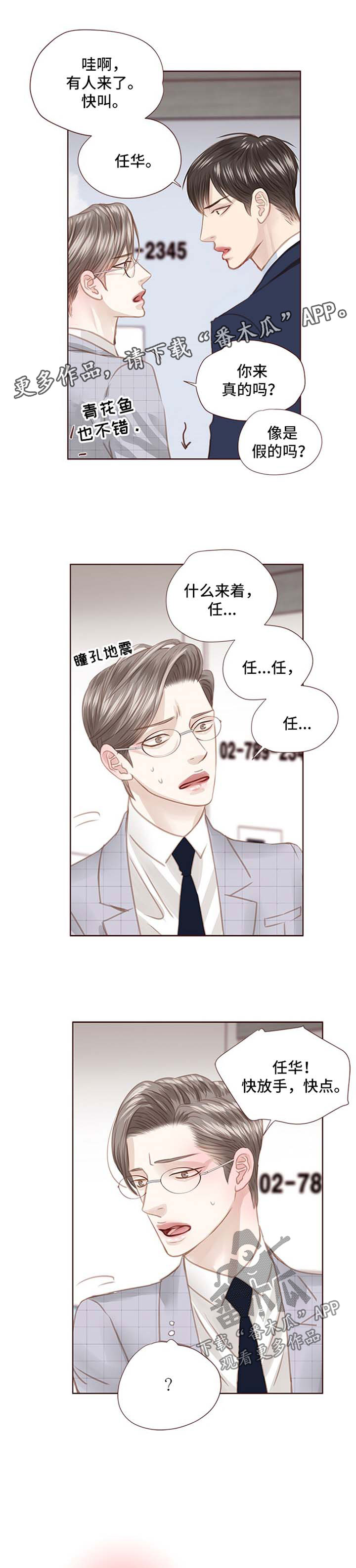 第72章：威胁3