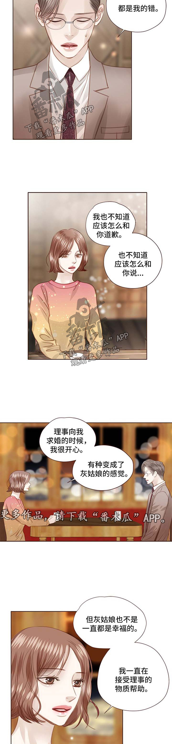 第69章：解除婚约1