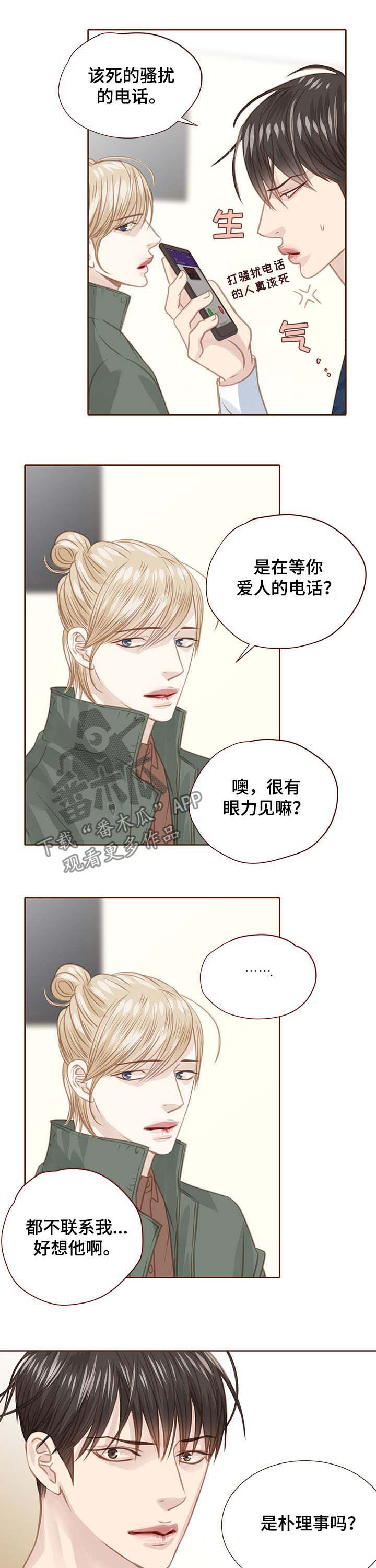 第101章：坦白4