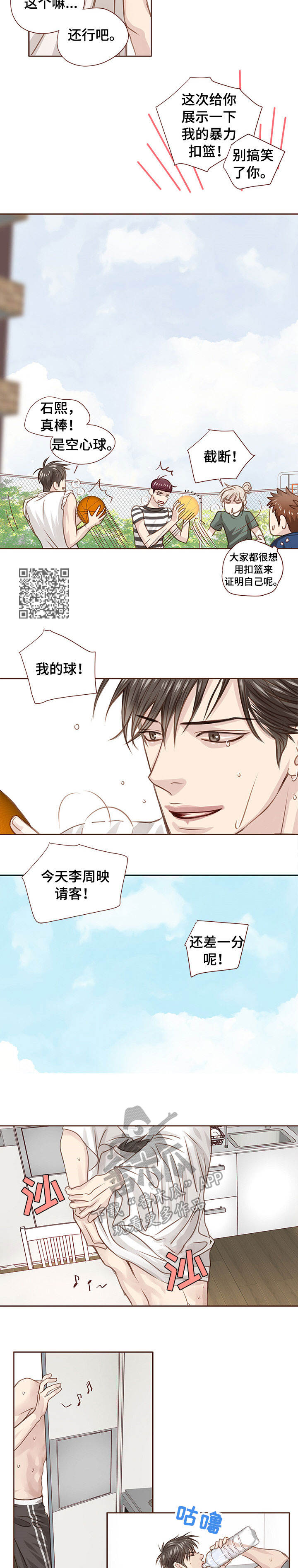 第33章：优秀员工2
