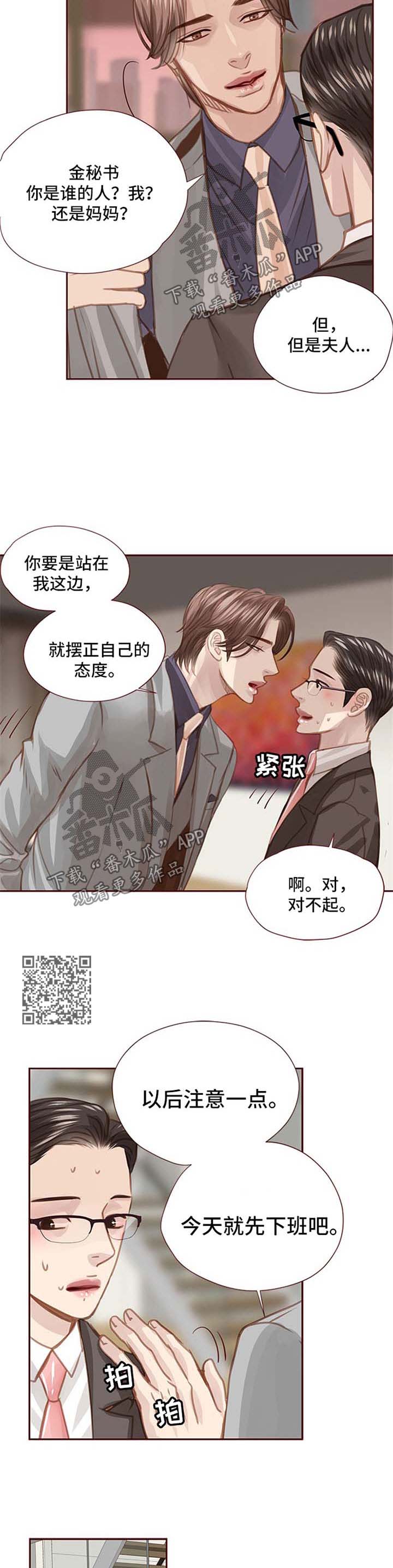 第57章：约见面3