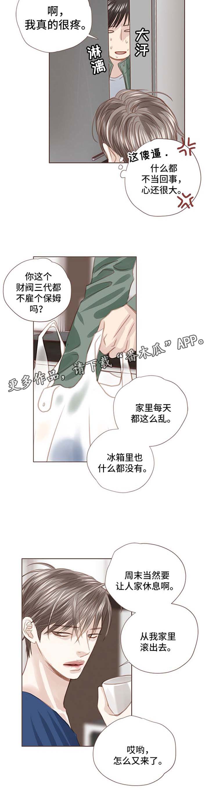 第48章：朴宇成到来4