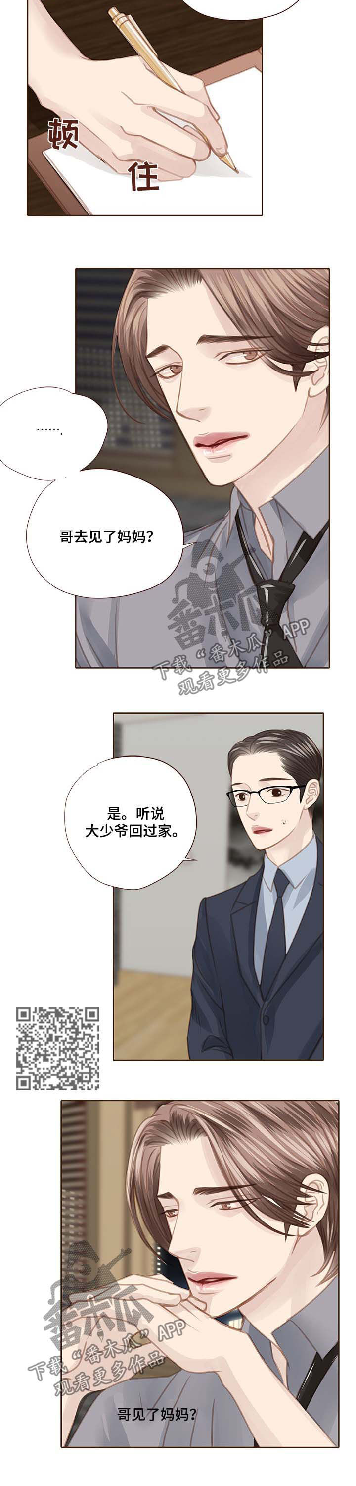 第102章：正面对决3