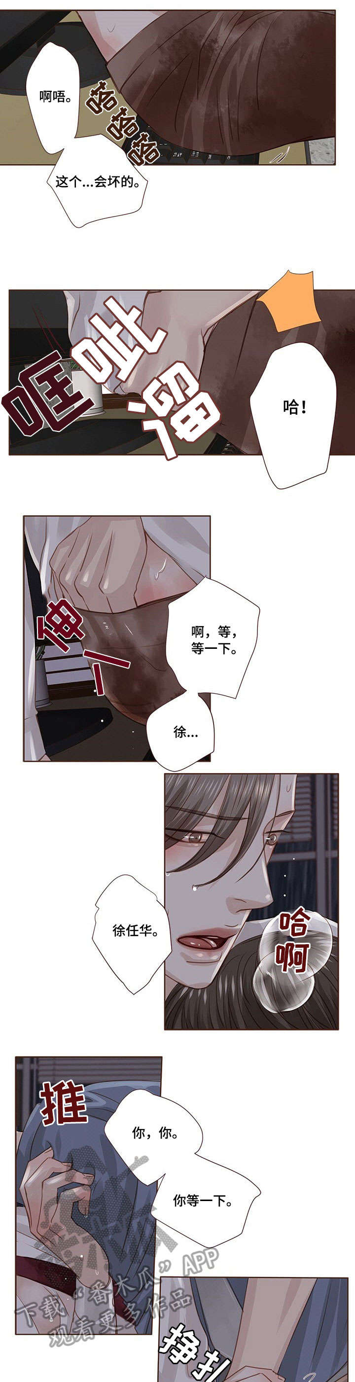 第23章：听我的2