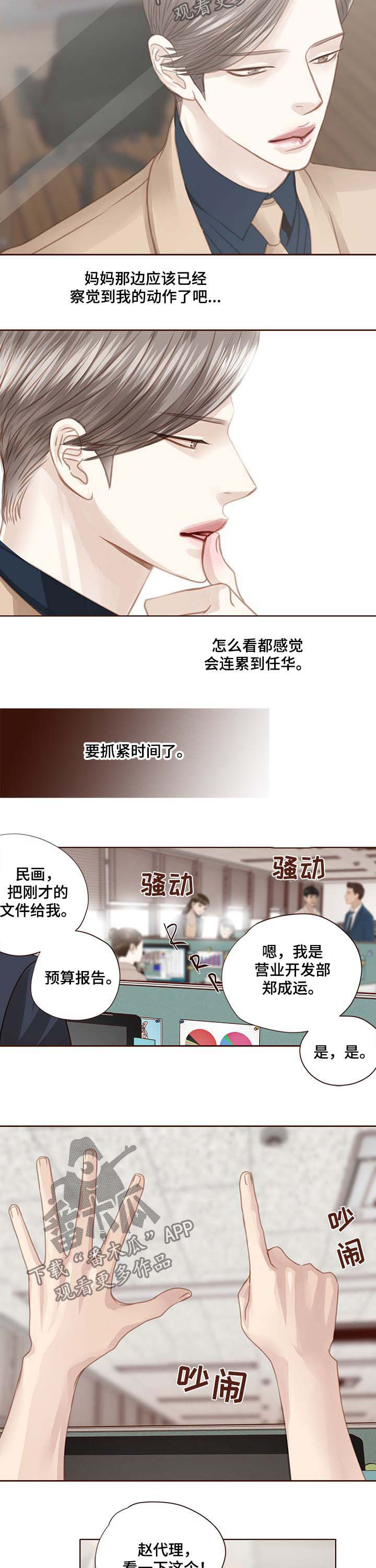 第104章：在等我吗2