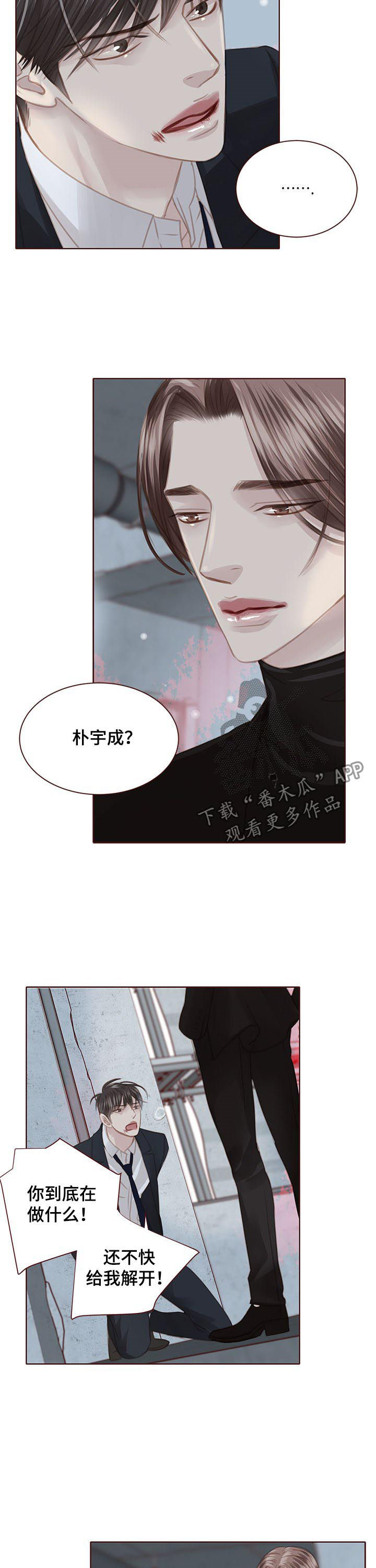 第122章：胆小鬼2