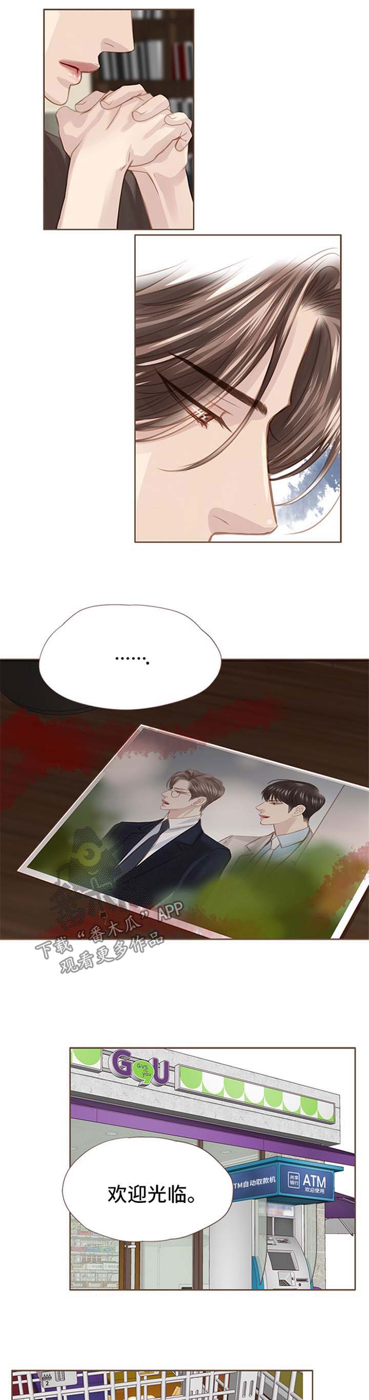 第48章：朴宇成到来0