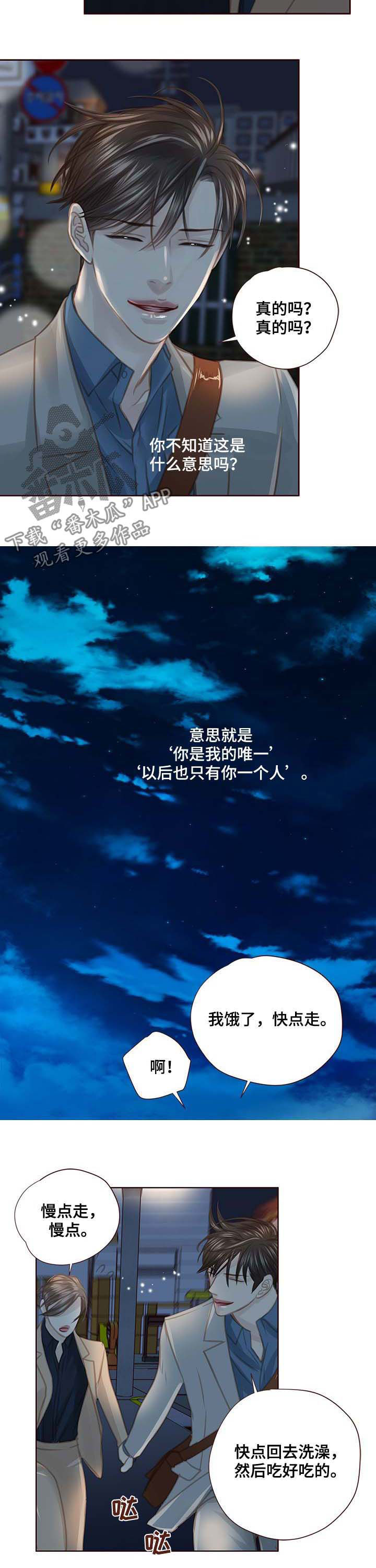 第107章：你去死吧2