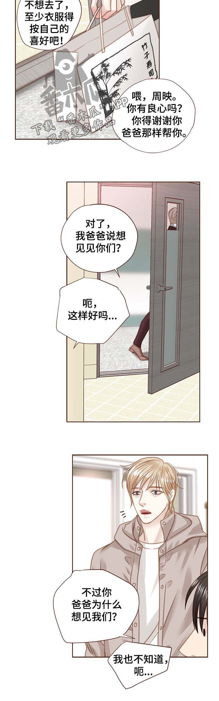 第95章：没脸见你3