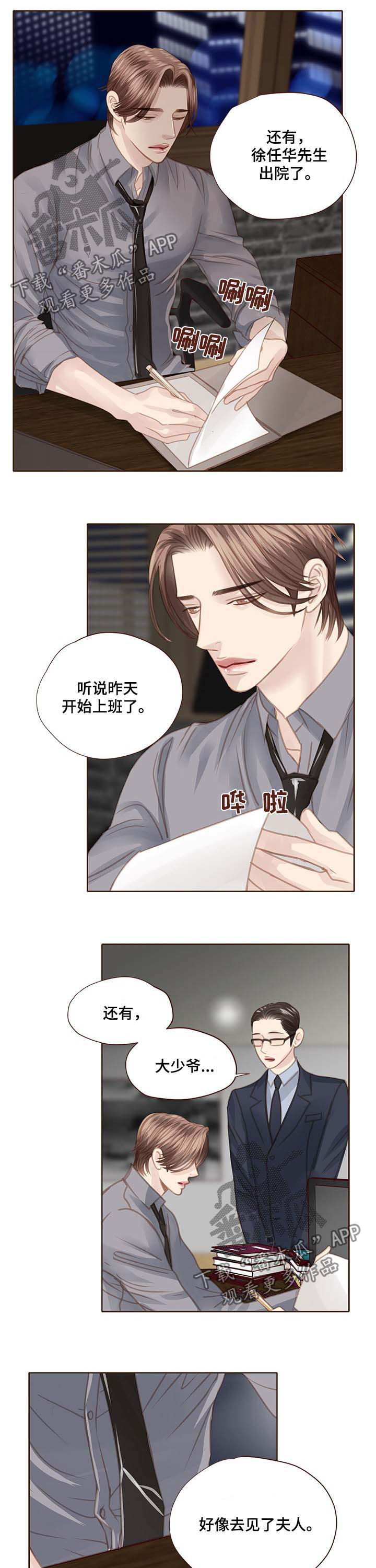 第102章：正面对决2