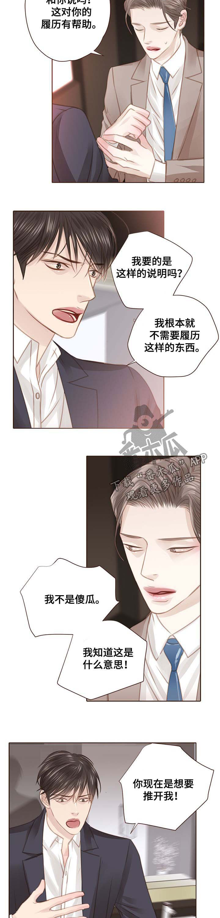 第112章：害怕1