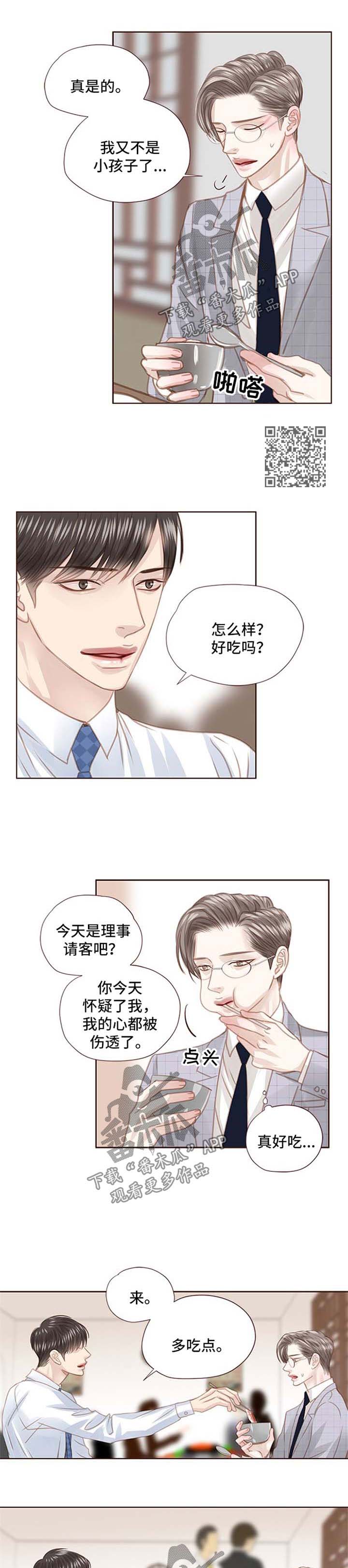 第70章：可爱3