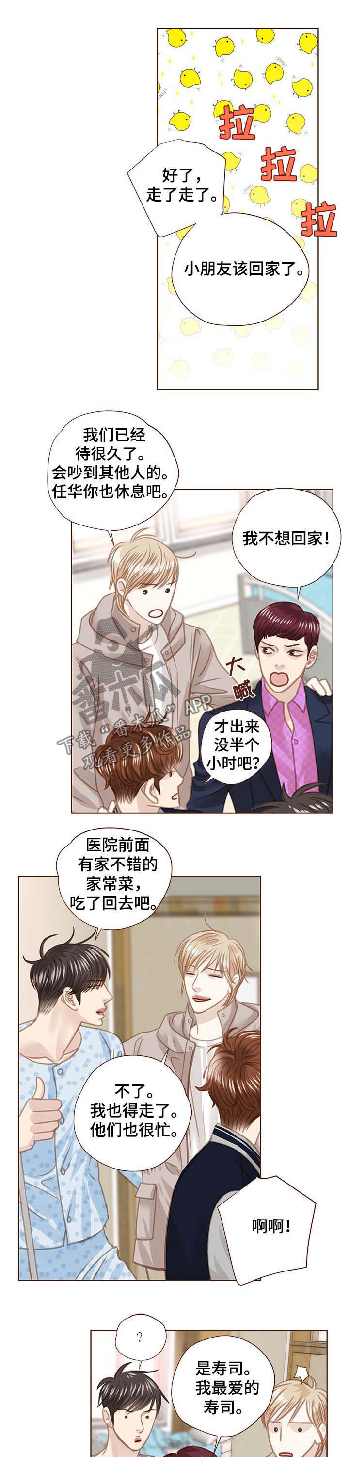 第95章：没脸见你4