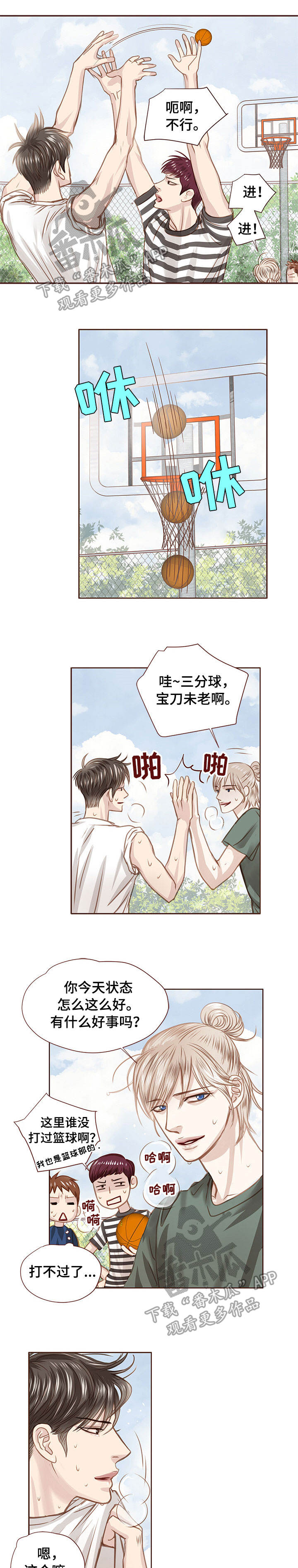 第33章：优秀员工1