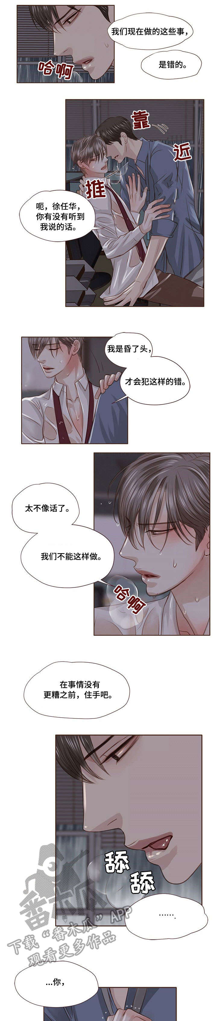 第23章：听我的4