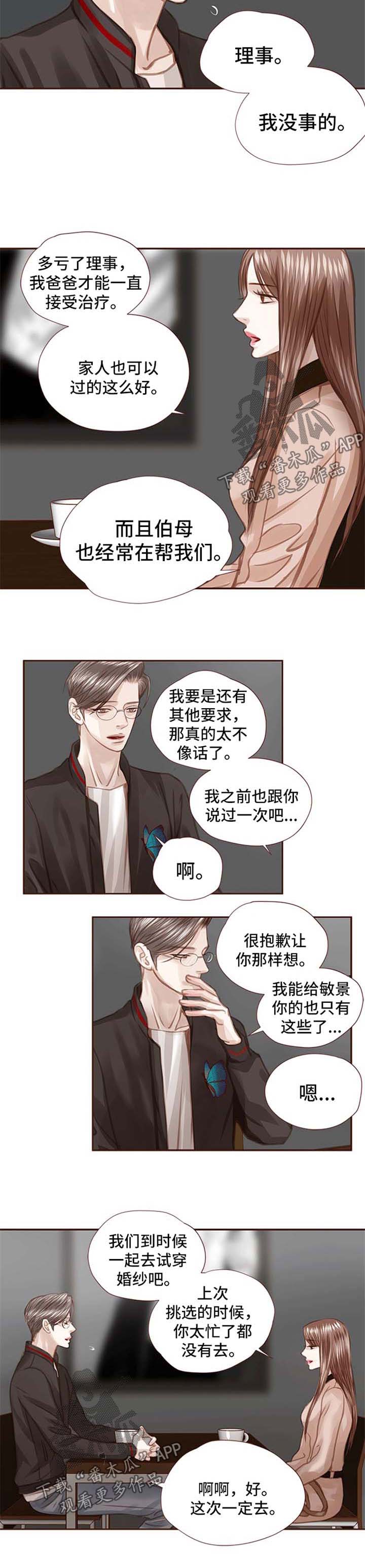 第46章：放手3