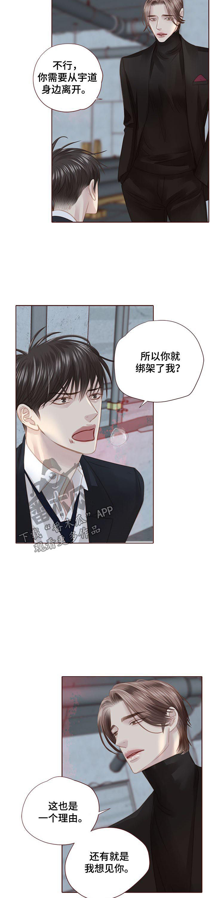 第122章：胆小鬼3