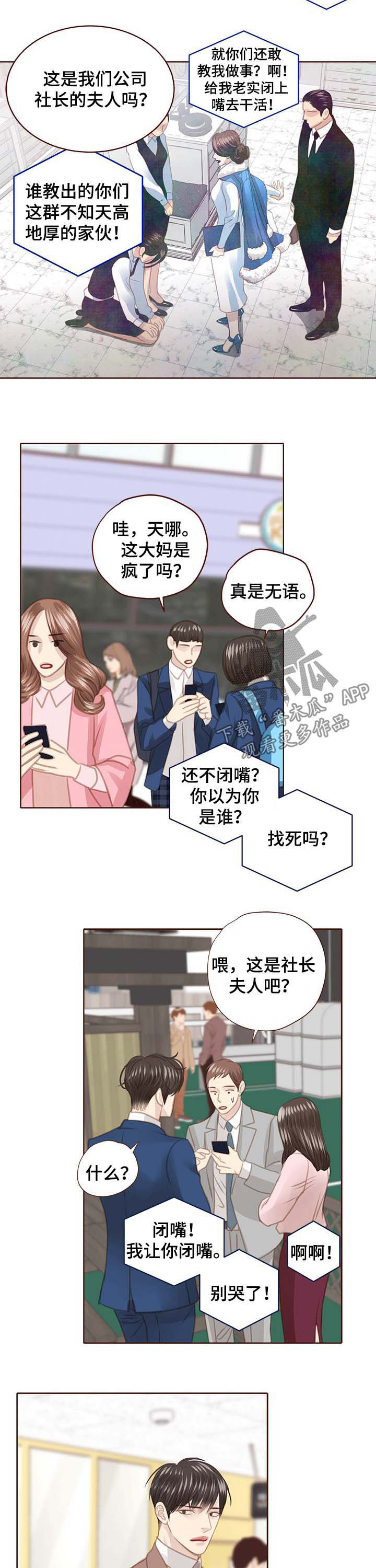 第115章：曝光3