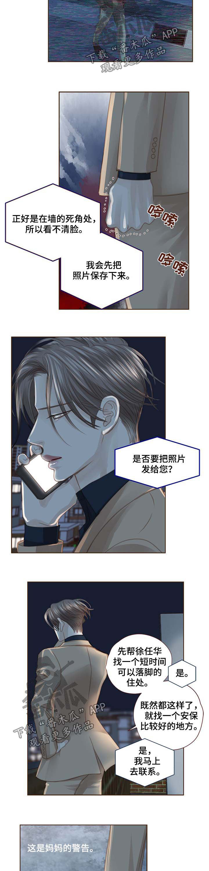 第108章：警告3