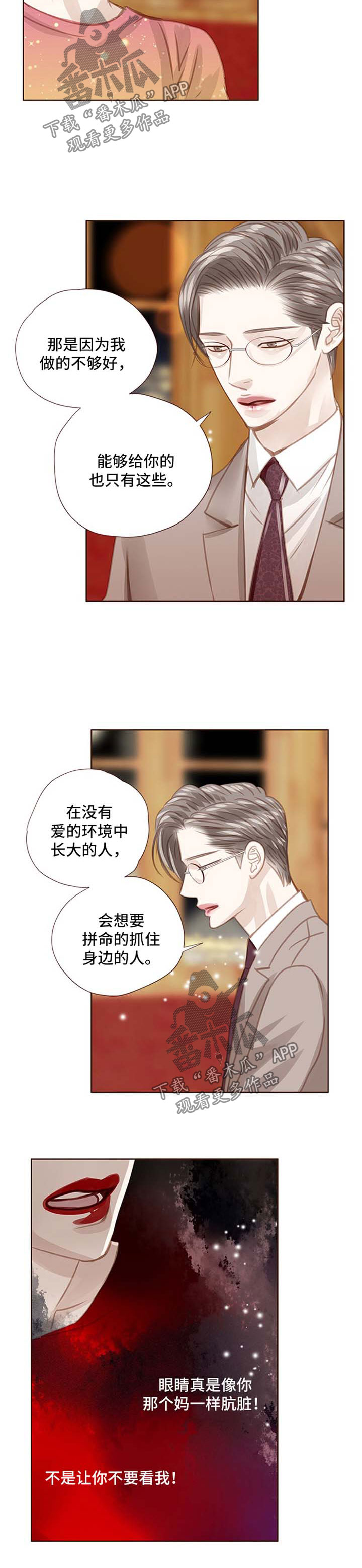 第69章：解除婚约2