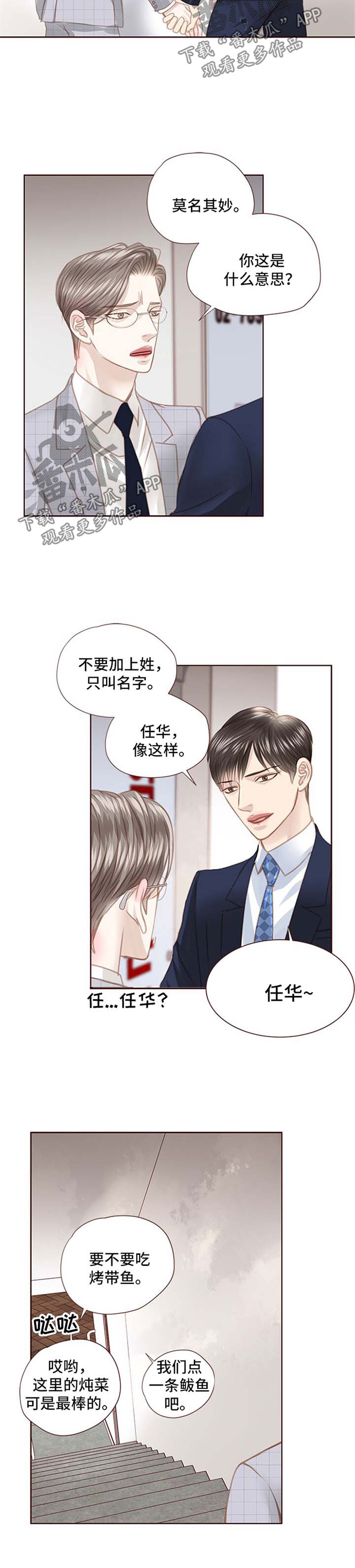 第72章：威胁2
