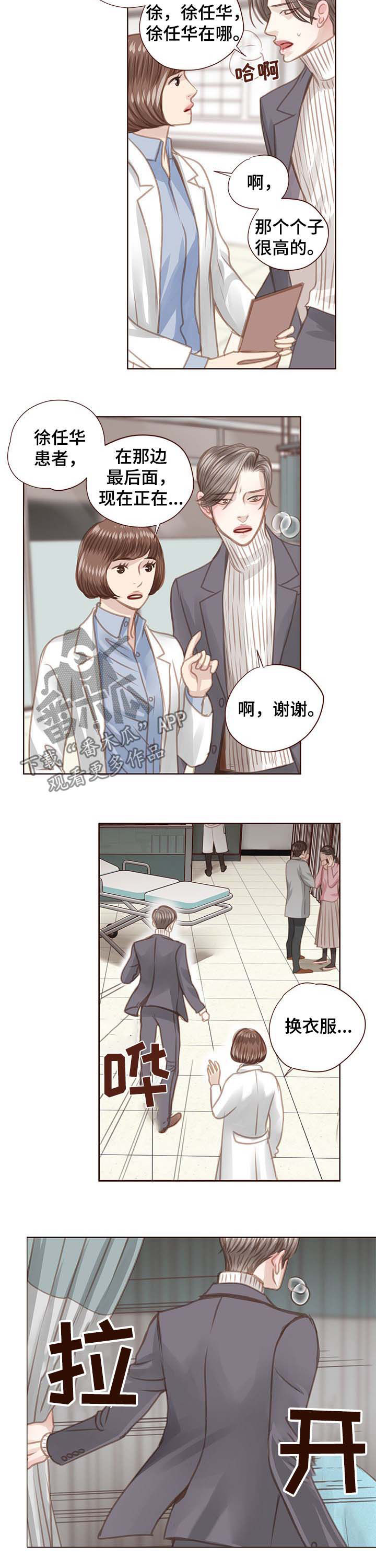 第92章：调查结果1