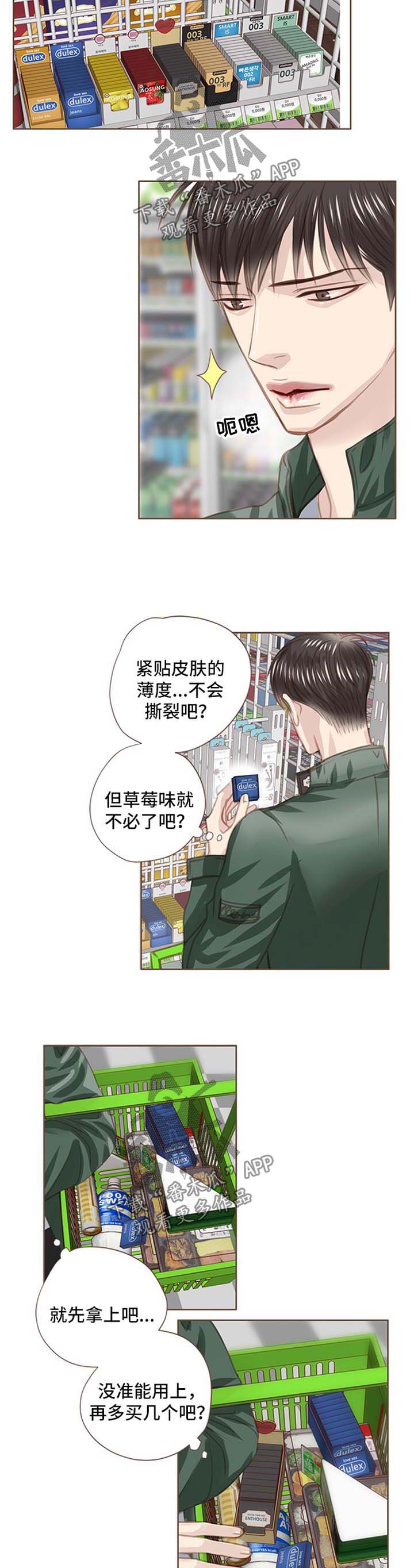 第48章：朴宇成到来1