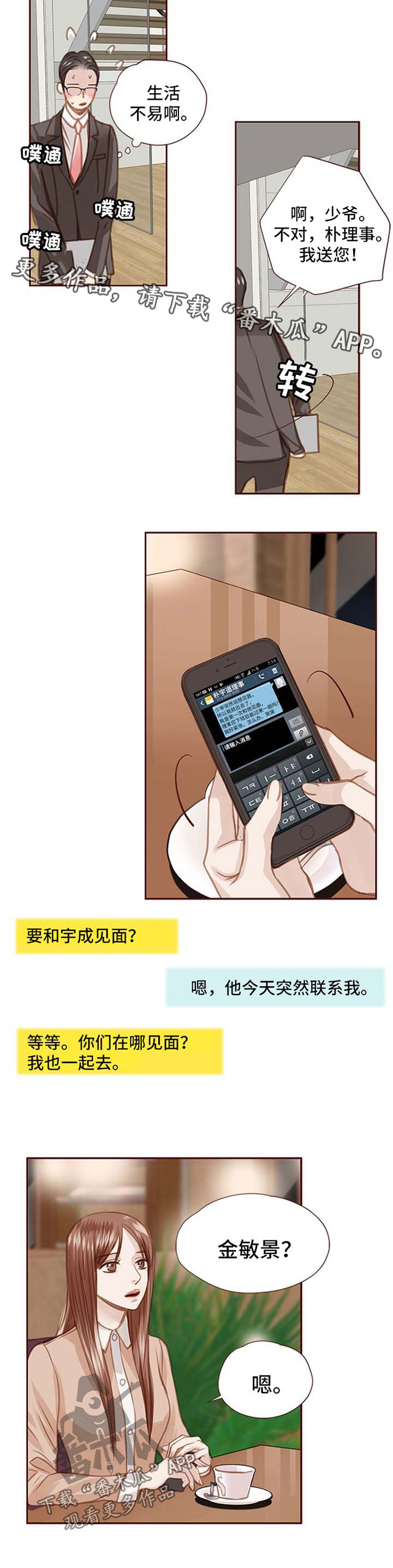 第57章：约见面4