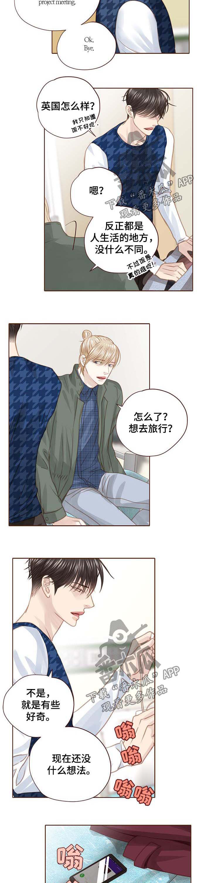 第101章：坦白2