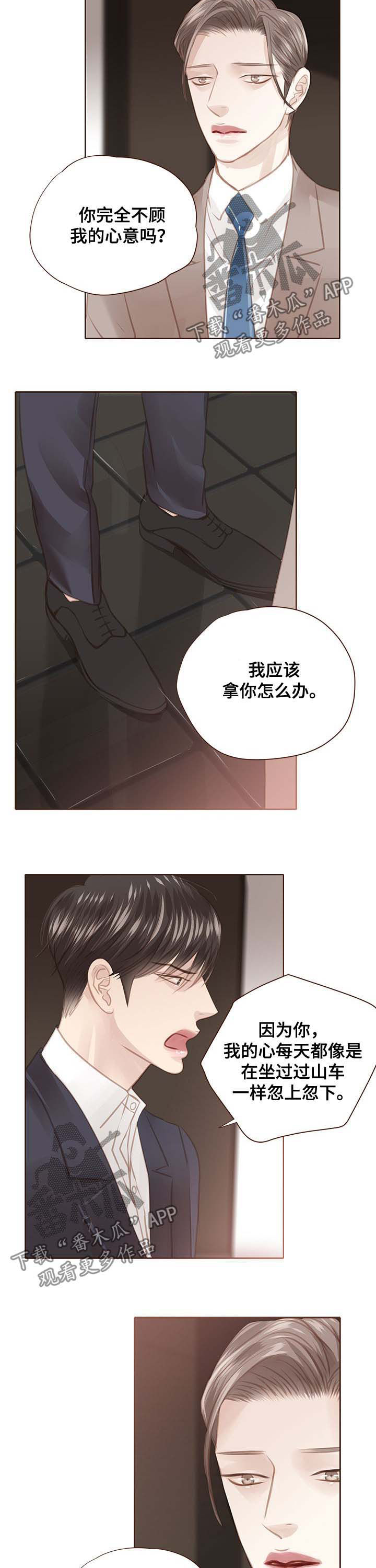 第112章：害怕3
