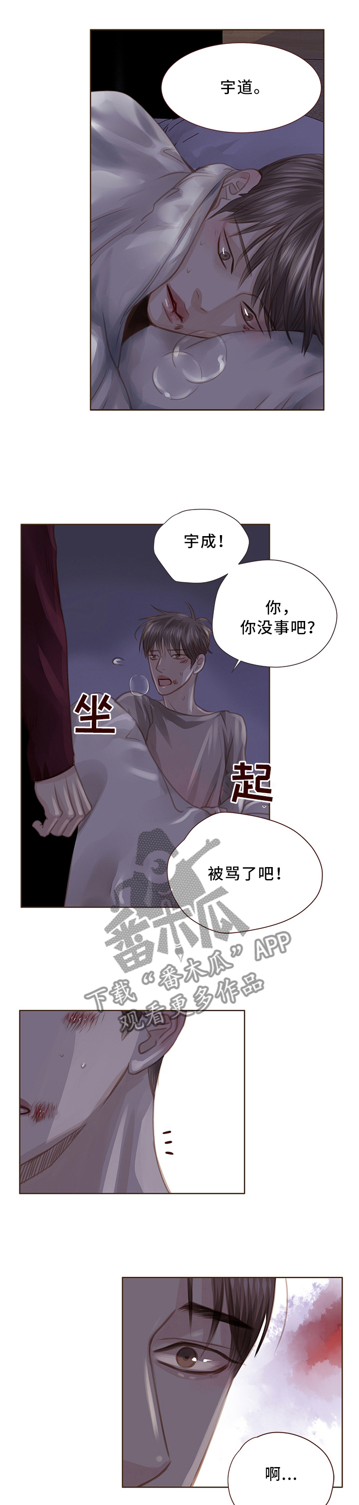 第64章：惊醒0