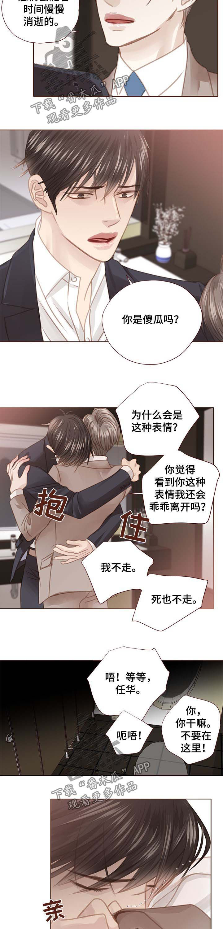 第113章：死也不走3